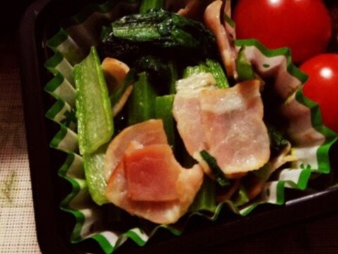 お弁当に♪小松菜ベーコンの炒め物